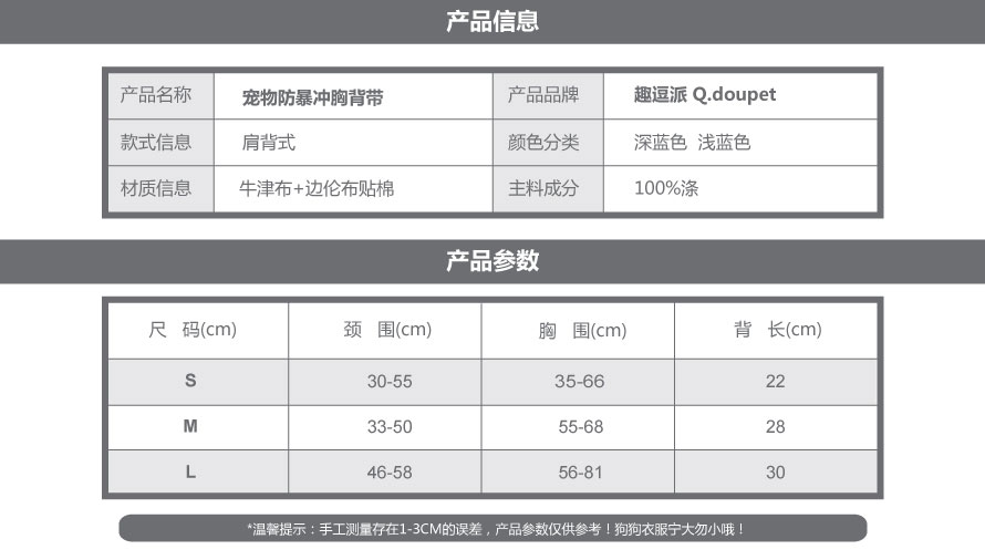 寵物防暴沖胸背帶 寵物防暴沖胸背帶